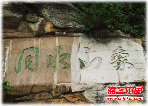 象鼻山石刻 象鼻山石刻